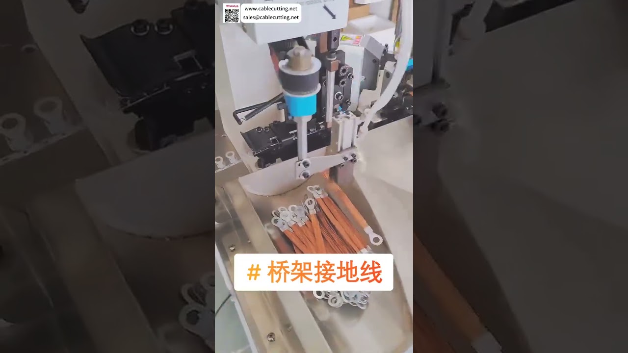 Máquina Automática de Crimpado de Terminales de Malla Trenzada para Cable de Tierra | Ensamblaje Inteligente