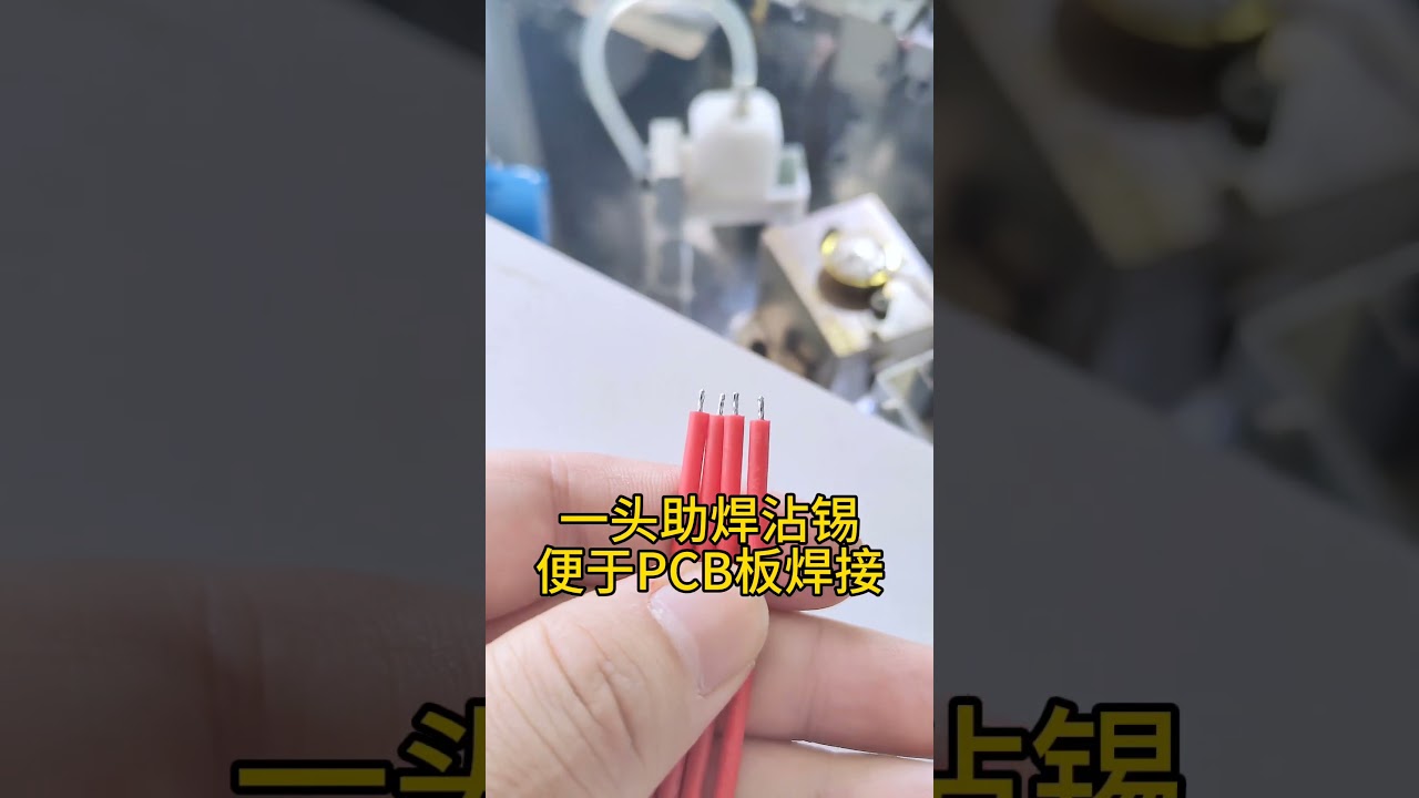 Procesamiento de Arnés de Cables para Generador de Iones Negativos y Cabezal de Cepillo de Carbón #fábrica #máquinapelacables
