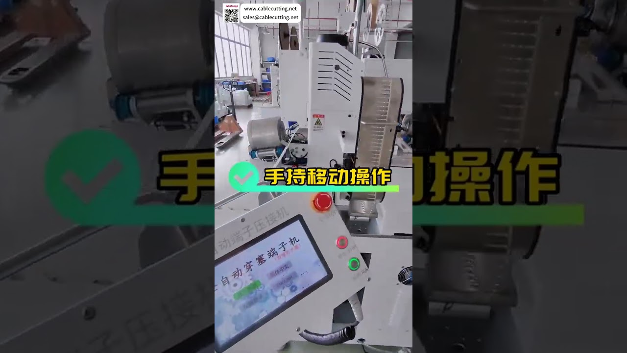Máquina flexible de inserción de junta de doble a simple y crimpadora de terminales para arneses