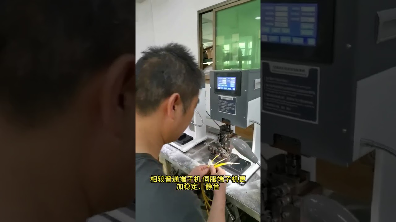 Real Shot de Máquina Terminal Servo en Taller de Producción #fábrica #máquina #cortadoradecables