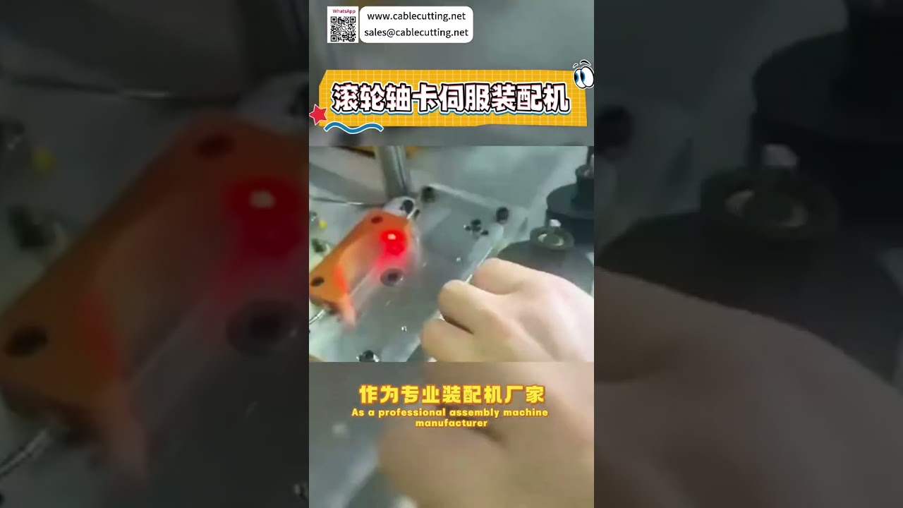 Línea de producción automatizada de alta precisión para ensamblaje servo de clip de retención en eje de rodillo