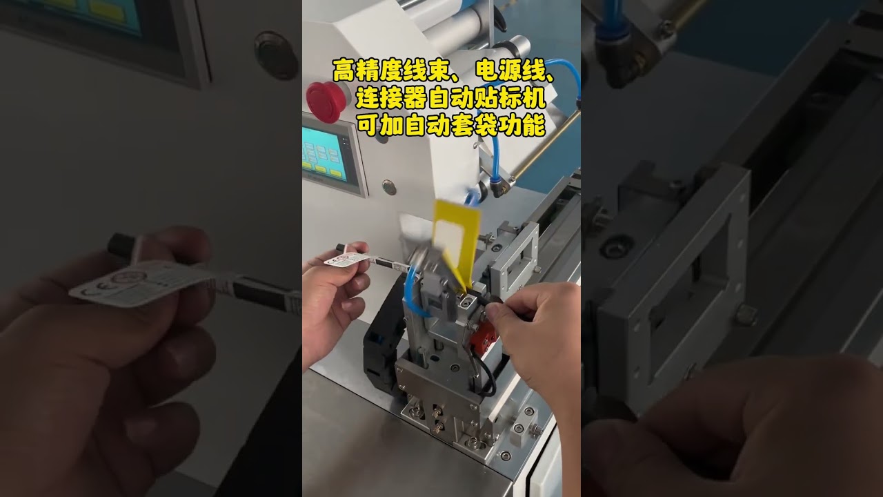 Máquina automática de etiquetado y embolsado de cables plegados – Solución de envasado de alta eficiencia