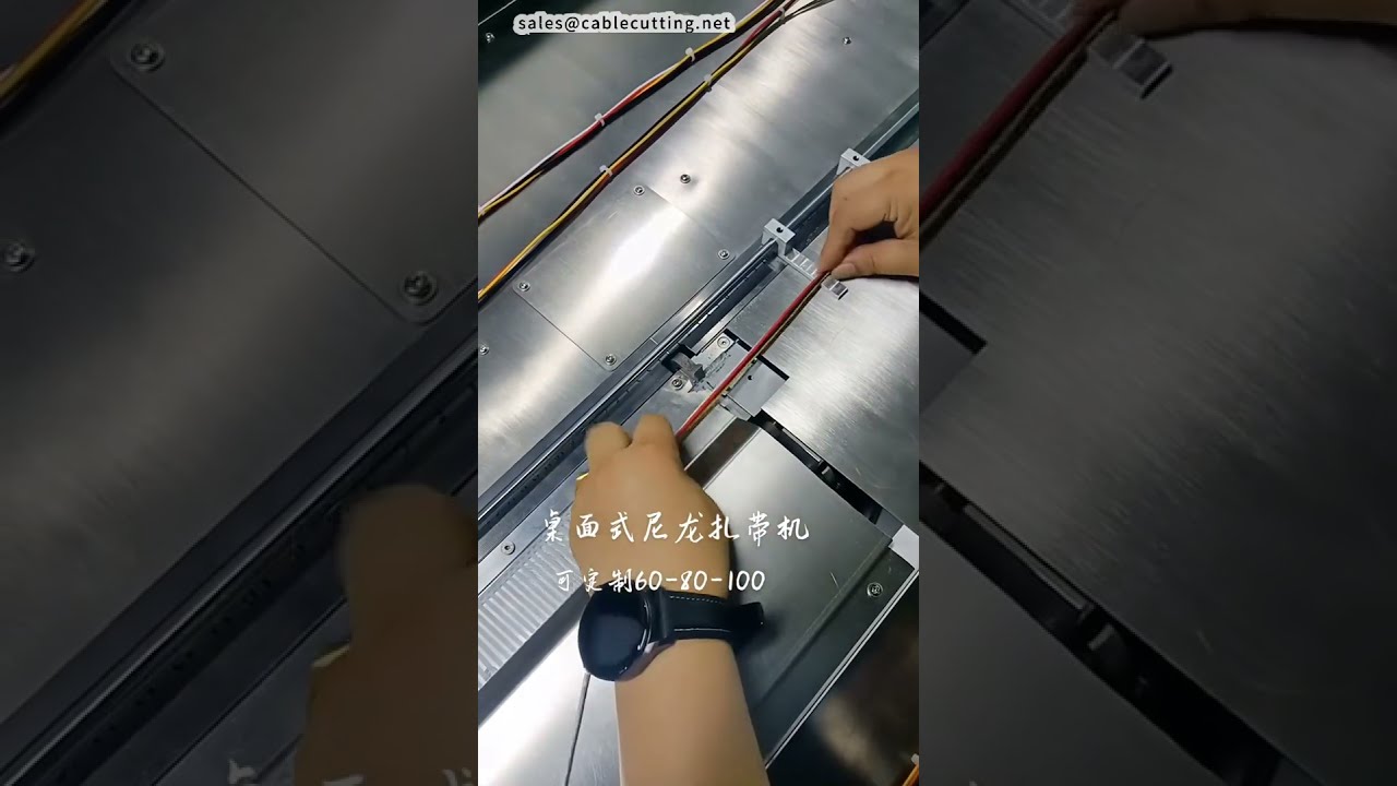 Máquina Automática de Atar Cables de Nailon | Máquina de Bridas | Equipo de Automatización Industrial #fábrica #maquinaria #cnc