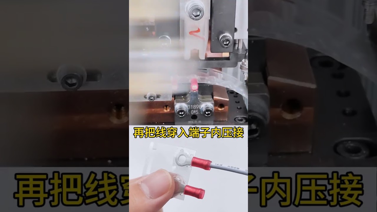 Double End Wire Twisting and Cold Press Pre insulated Terminal Machine #factory #machine #copper